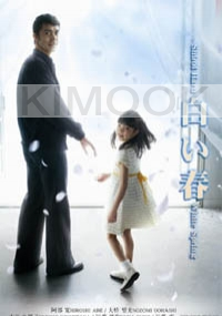 White Spring (Japanese TV Drama DVD)