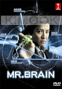 MR. Brain (Japanese TV Drama DVD)