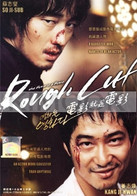 Rough Cut (Korean Movie DVD)