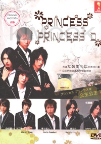 Princess Princess D (Japanese TV series)