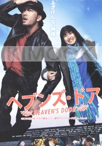 Heaven's Door (Japanese Movie DVD)