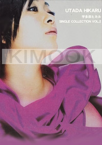 Utada Hikaru - Single Collection Volume 2 (CD)