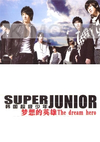 Super Junior - The Dream Hero (39 Tracks - 2CD)