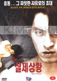 Real Fiction (Korean Movie DVD)