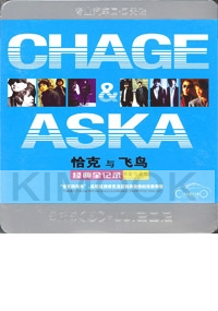 Chage & Aska Collection (31Tracks - 2CDs)