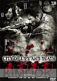 City of Life and Death (Chinese Movie DVD)