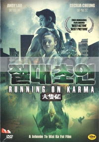 Running on karma (Chinese Movie DVD)(Standard Edition) Award-Winning