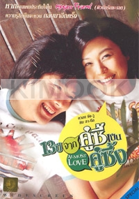 Almost love (Korean Movie DVD)(Standard Edition)