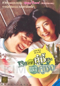 Almost love (Korean Movie DVD)(Standard Edition)