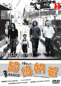 3 Peace (Japanese TV Drama DVD)