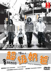 3 Peace (Japanese TV Drama DVD)