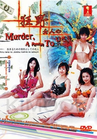 Murder, a Passion to Live (Japanese TV Drama DVD)