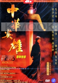 A man called hero (Chinese Movie DVD)