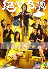 You're Hired (Chinese TV Drama DVD)