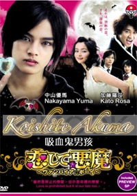 The Loving Demon (Japanese TV Drama DVD)