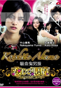 The Loving Demon (Japanese TV Drama DVD)