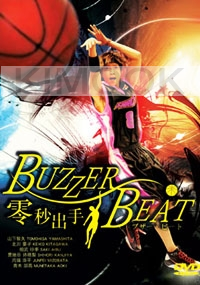 Buzzer Beat (Japanese TV Drama DVD) ( Award Winning Drama)