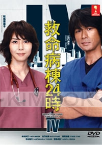 Emergency Room 24 Hours (Season 4)(Japanese TV Drama DVD)