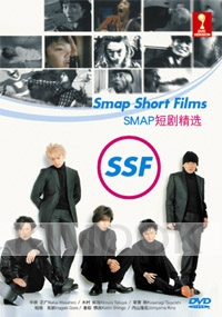 SMAP - Smap Short Films (DVD)