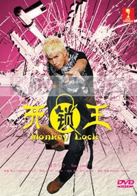 Monkey Lock (Japanese TV Drama DVD)
