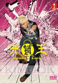 Monkey Lock (Japanese TV Drama DVD)