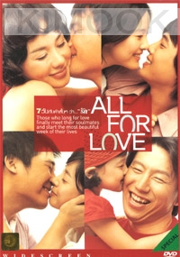 All for love (Korean Movie DVD)