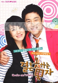 The Man Who Can`t Get Married (Region 3)(Korean Version)