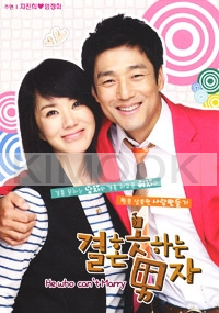 The Man Who Can`t Get Married (Region 3)(Korean Version)