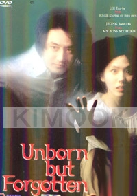 Unborn but forgotten (Region 3)(Korean Movie DVD)