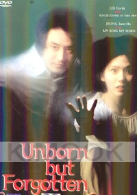 Unborn but forgotten (Region 3)(Korean Movie DVD)