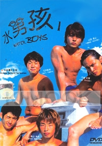 Water Boys (Season 1)(Japanese TV Drama DVD)