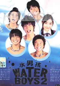 Water Boys (Season 2)(Japanese TV Drama DVD)