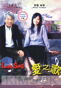 Love Song (Japanese TV Drama DVD)