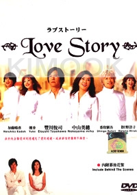 Love story (Japanese TV drama DVD)(Award-Winning)