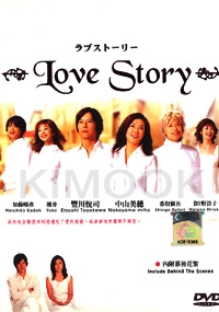 Love story (Japanese TV drama DVD)(Award-Winning)