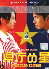 The President Barber (Japanese Movie DVD)