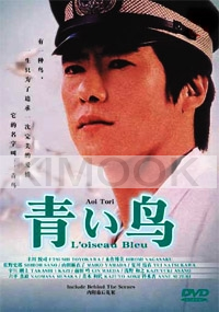 Aoi Tori (Japanese TV Drama DVD)