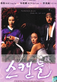 Untold Scandal (Korean Movie DVD)