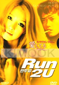 Run 2 You (Korean Movie DVD)