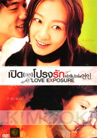 Love exposure (All Region)(Korean Movie DVD)