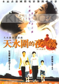 Night and Fog (Chinese Movie DVD)