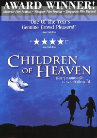 Children of Heaven (Movie DVD) (Award-Winner)