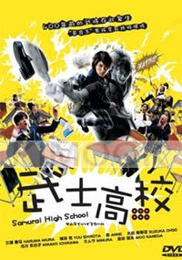 Samurai High School (Japanese TV Drama DVD)