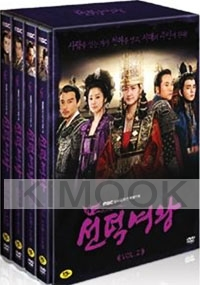 The Great Queen Seon Duk (Vol. 2 of 3) (Region 3)(Korean Version)