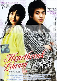 Heartbreak Library (Korean Movie DVD)