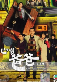 A Chip off the Old Block (Chinese TV Drama DVD)