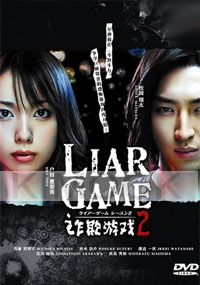 Liar Game 2 (Japanese TV Drama DVD)