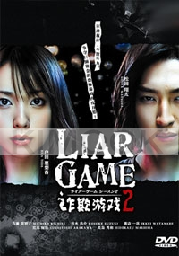 Liar Game 2 (Japanese TV Drama DVD)