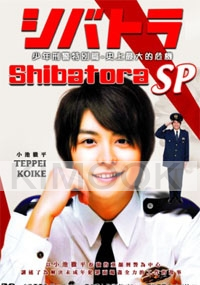 Shibatora SP 1 (Japanese Movie DVD)