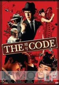 The Code (Japanese Movie DVD)